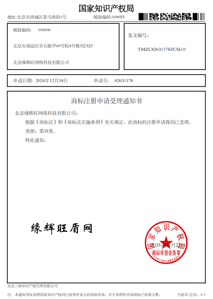 wechat_2025-07-03_144643_494.png